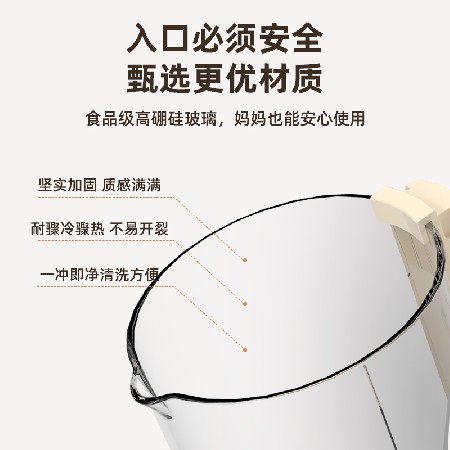 SJ-5223破壁机